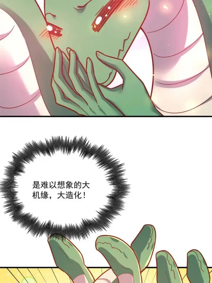 漫画《原来我是修仙大佬》第571话 571话第54张图