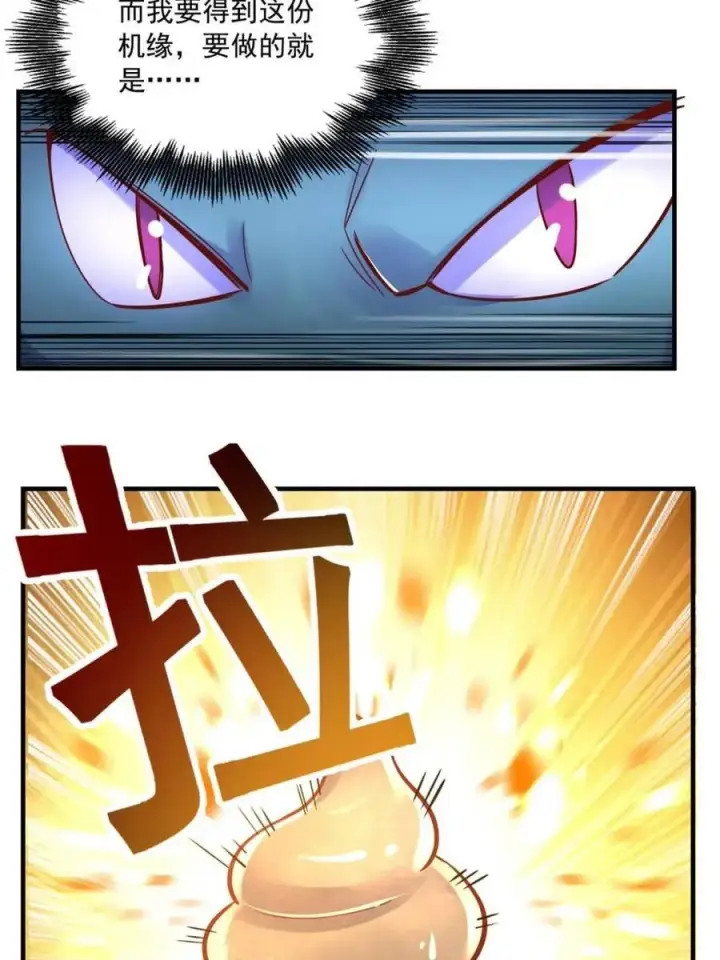 漫画《原来我是修仙大佬》第571话 571话第56张图