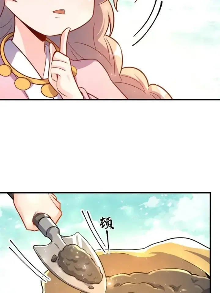 漫画《原来我是修仙大佬》第571话 571话第6张图