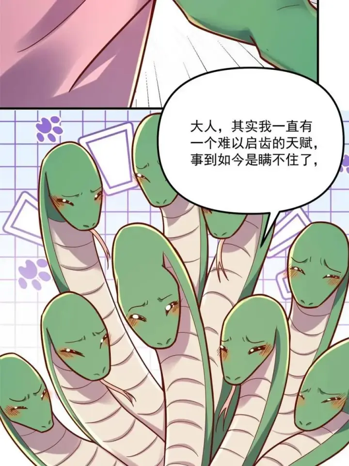 漫画《原来我是修仙大佬》第571话 571话第60张图