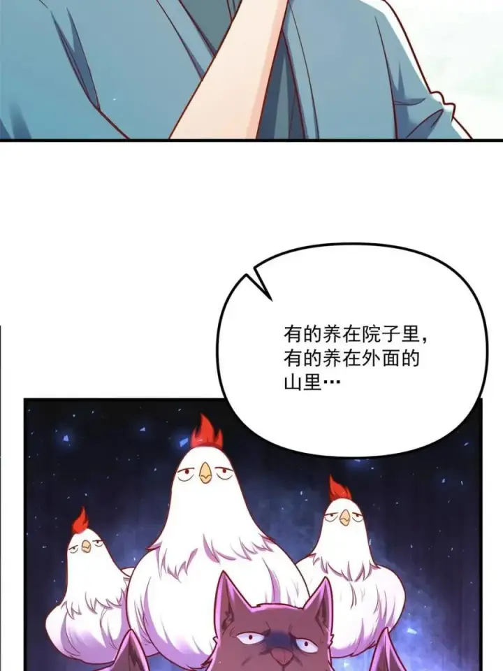 漫画《原来我是修仙大佬》第571话 571话第8张图