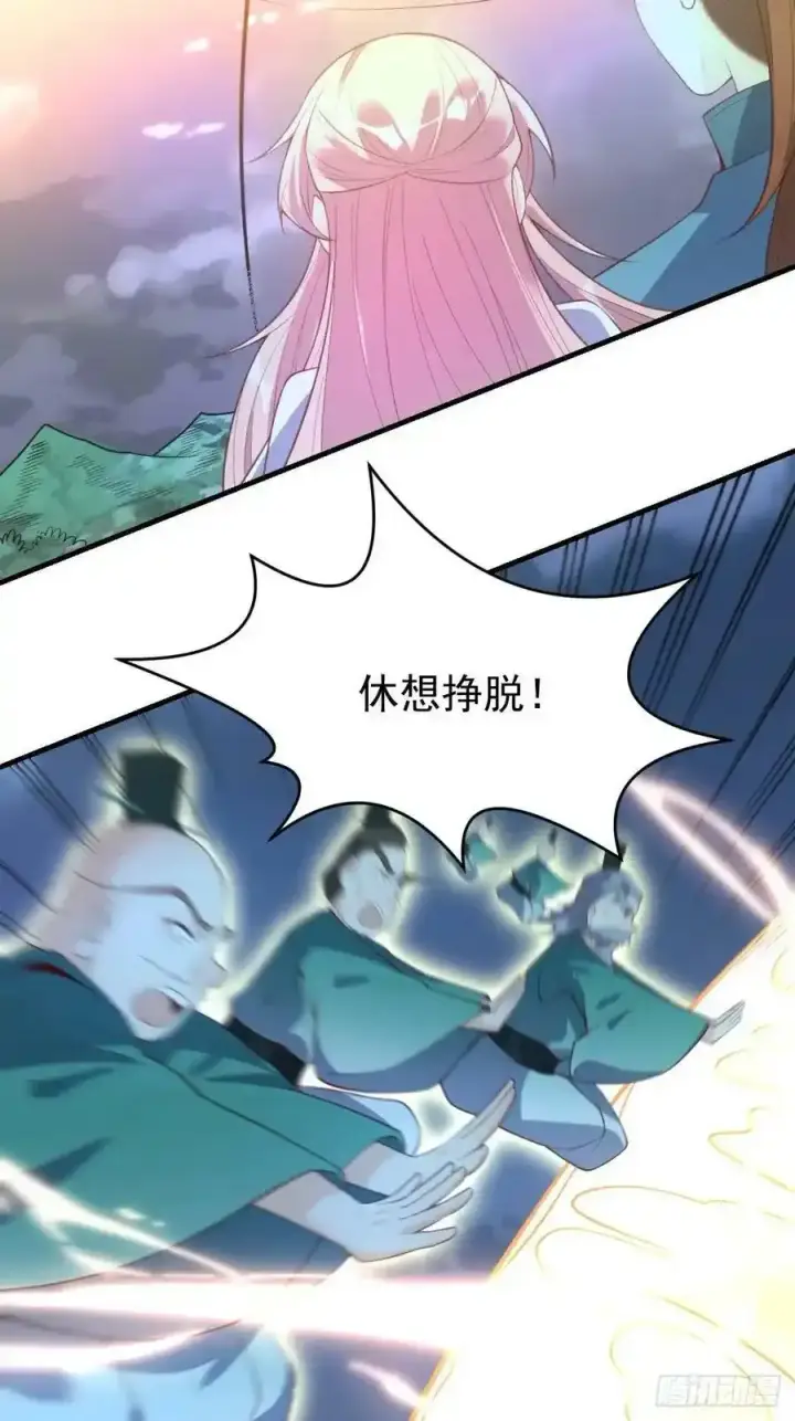 漫画《原来我是修仙大佬》七十七~七十八话第42张图