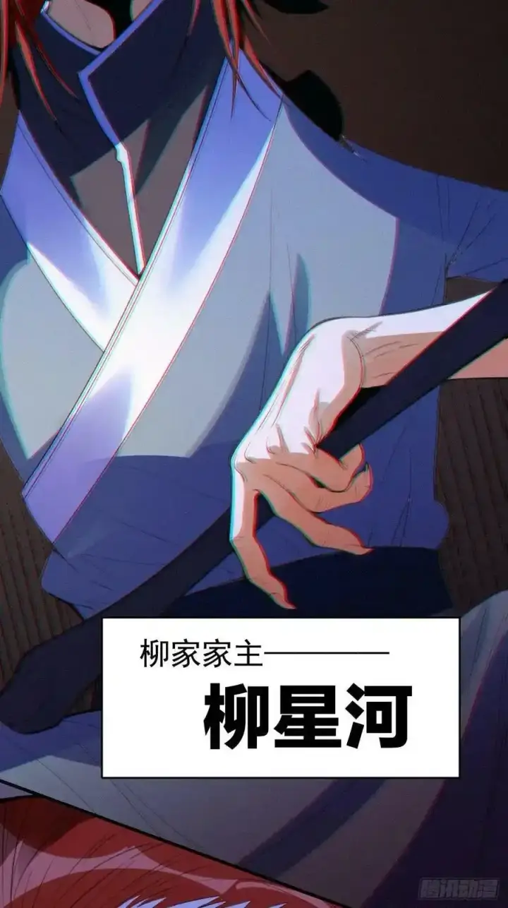 漫画《原来我是修仙大佬》九十三第35张图