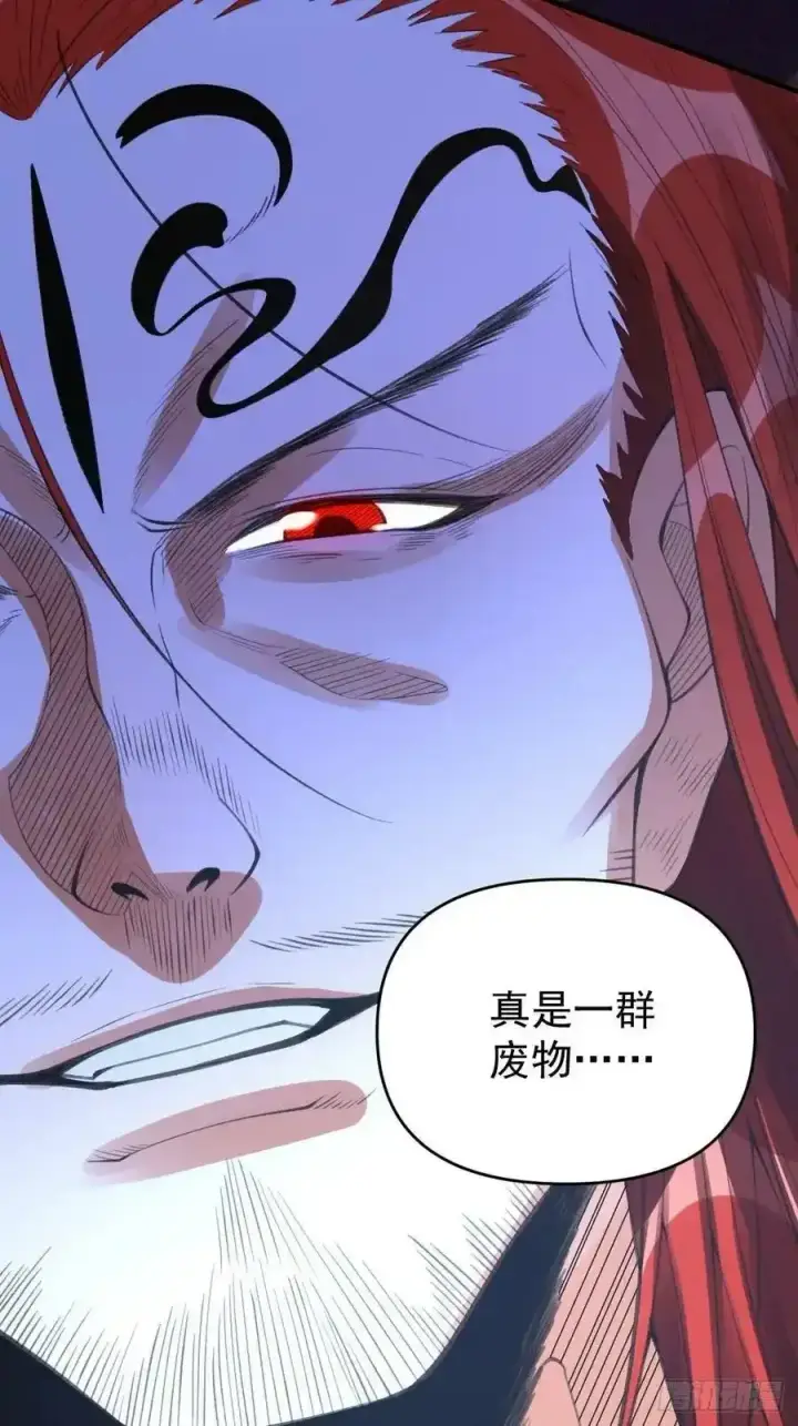 漫画《原来我是修仙大佬》九十三第36张图