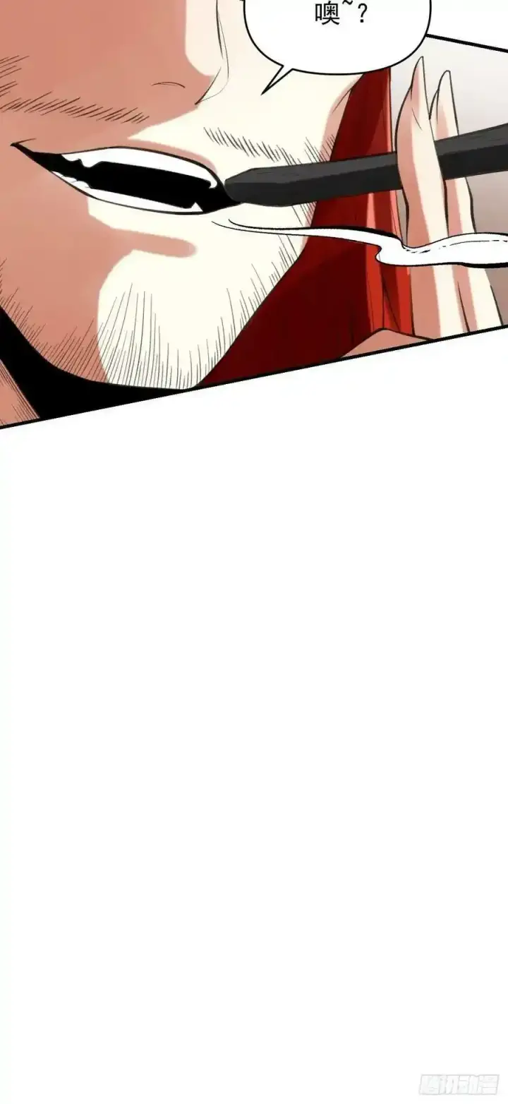 漫画《原来我是修仙大佬》九十三第38张图