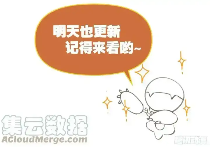 漫画《原来我是修仙大佬》九十三第49张图