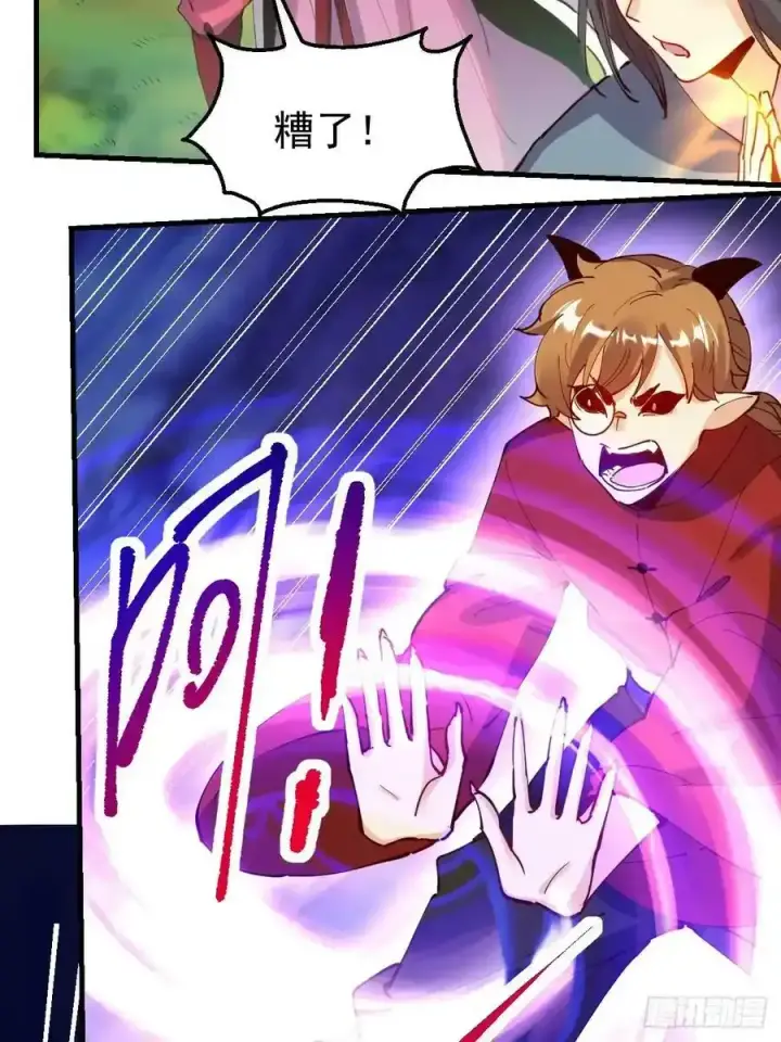 漫画《原来我是修仙大佬》225话第15张图