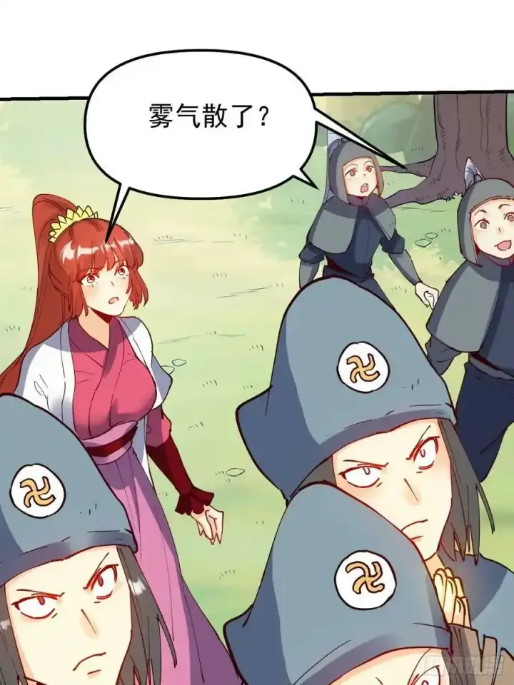 漫画《原来我是修仙大佬》225话第2张图