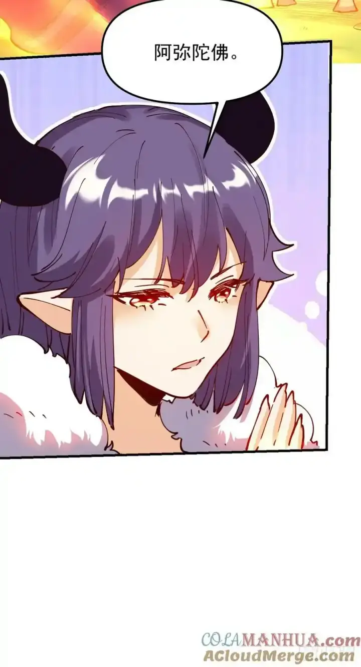 漫画《原来我是修仙大佬》225话第22张图