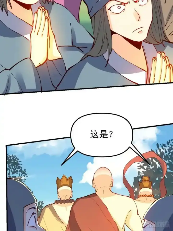 漫画《原来我是修仙大佬》225话第3张图