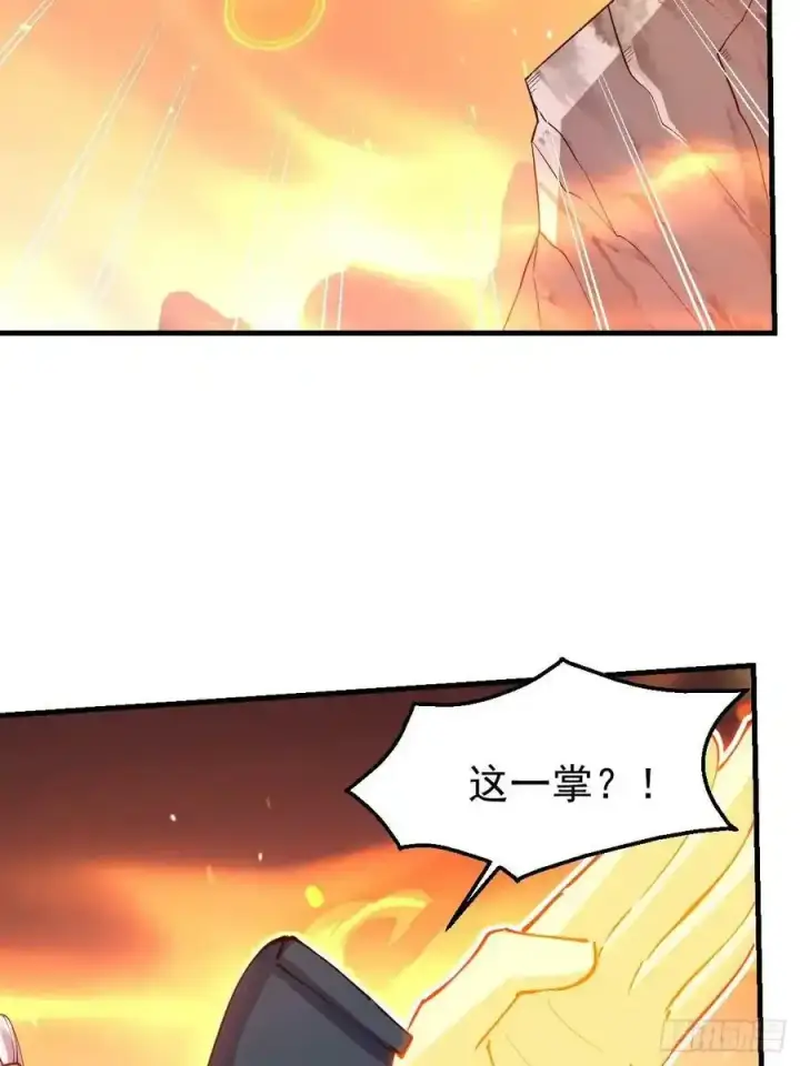 漫画《原来我是修仙大佬》225话第32张图