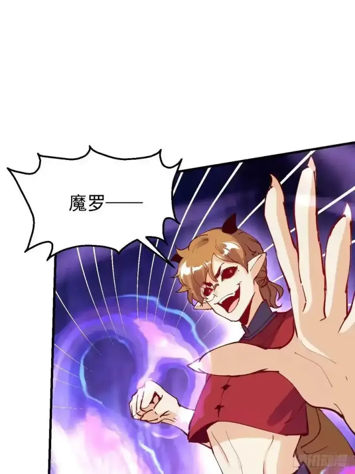 漫画《原来我是修仙大佬》225话第36张图