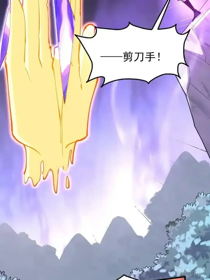 漫画《原来我是修仙大佬》225话第38张图