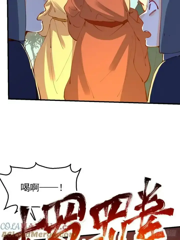 漫画《原来我是修仙大佬》225话第4张图
