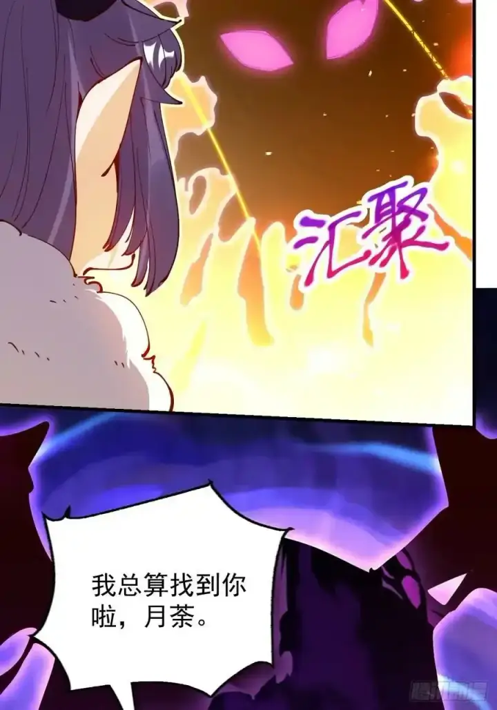 漫画《原来我是修仙大佬》225话第50张图