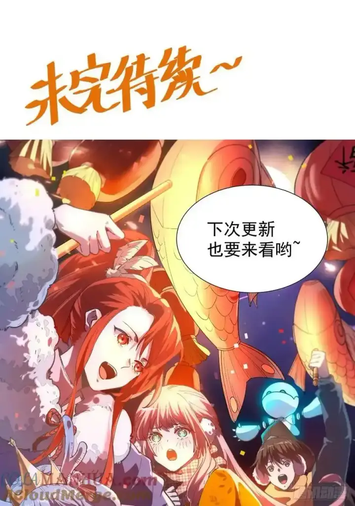 漫画《原来我是修仙大佬》225话第52张图