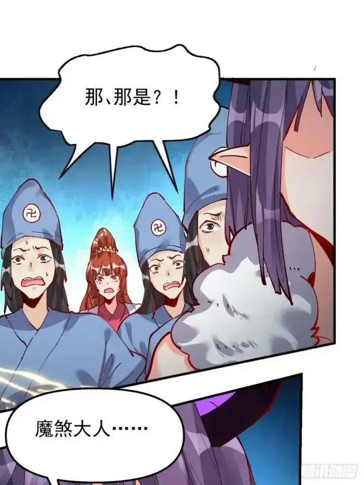 漫画《原来我是修仙大佬》225话第56张图