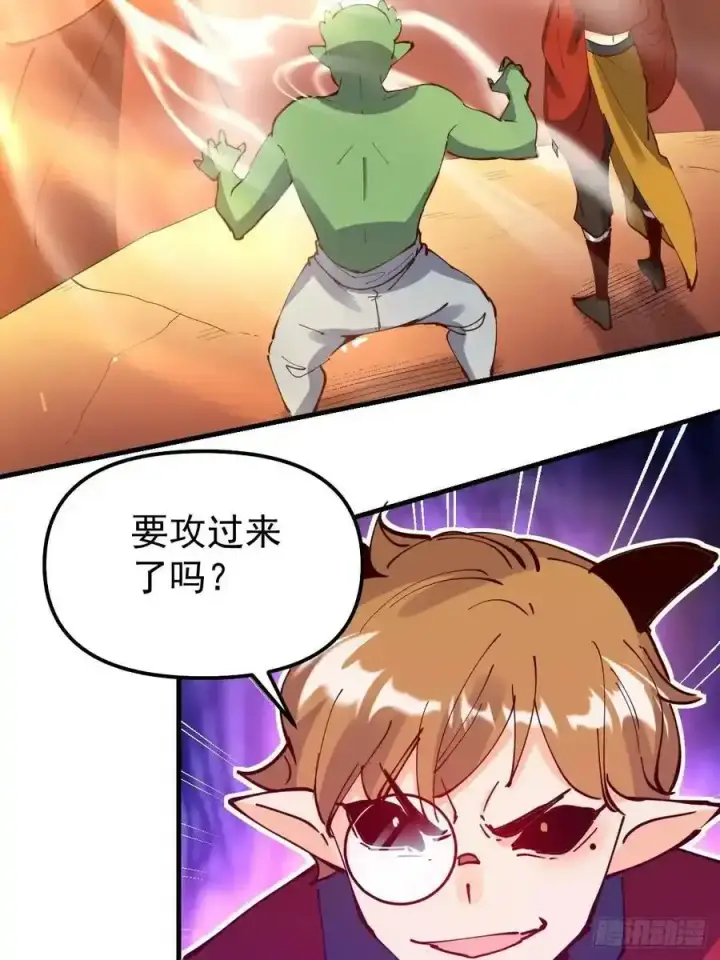 漫画《原来我是修仙大佬》225话第6张图