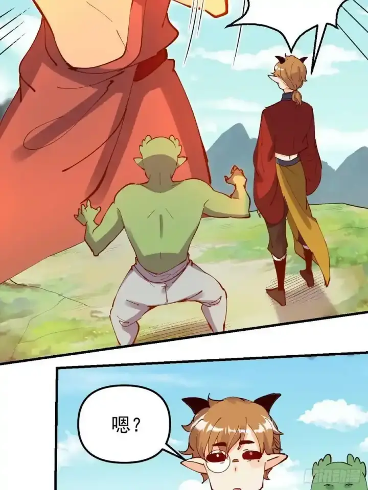 漫画《原来我是修仙大佬》225话第8张图