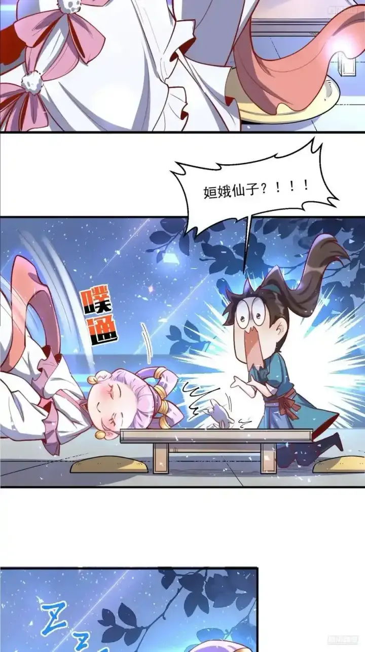 漫画《原来我是修仙大佬》350话第10张图