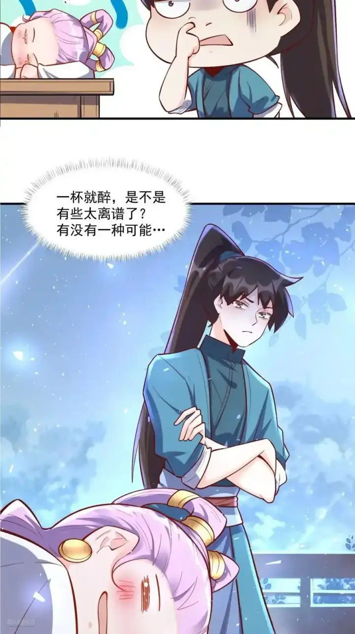 漫画《原来我是修仙大佬》350话第12张图