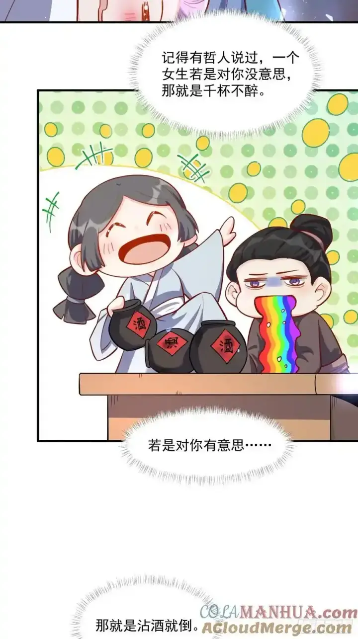 漫画《原来我是修仙大佬》350话第13张图