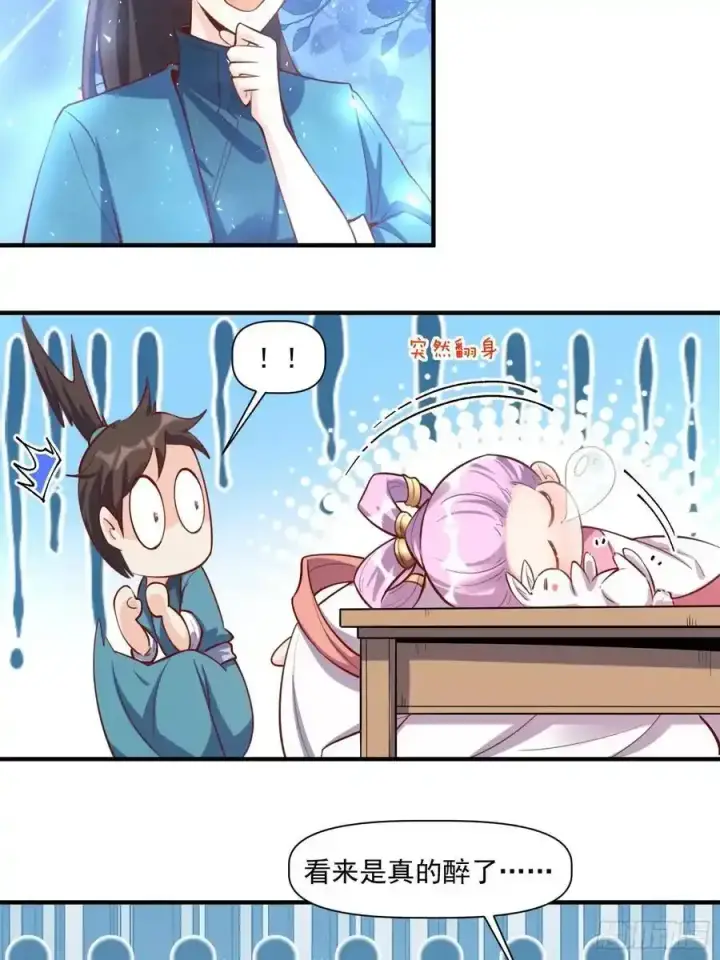 漫画《原来我是修仙大佬》350话第16张图