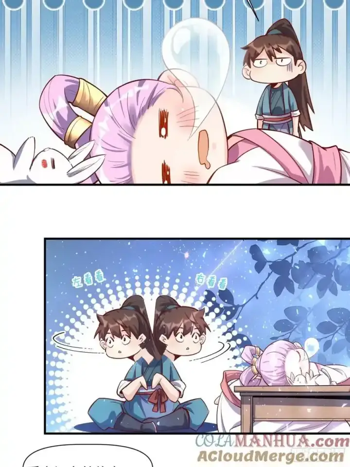 漫画《原来我是修仙大佬》350话第17张图