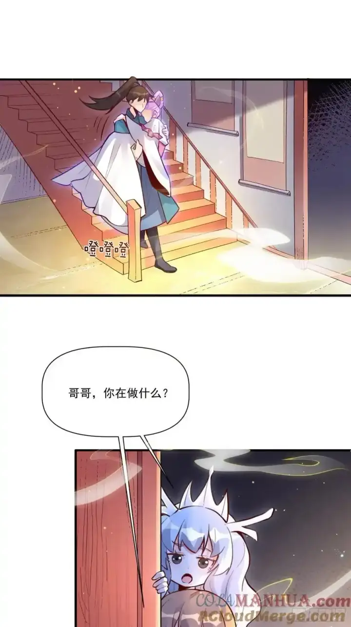 漫画《原来我是修仙大佬》350话第21张图