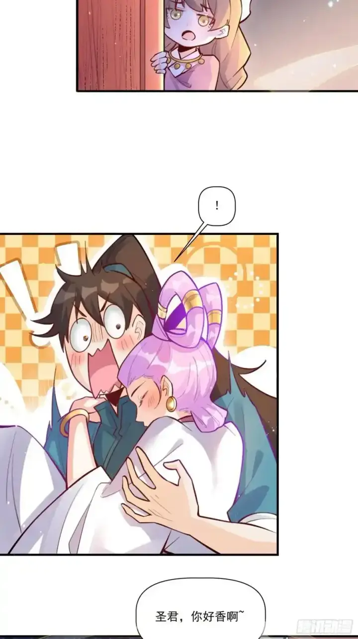 漫画《原来我是修仙大佬》350话第22张图