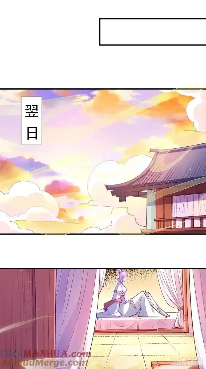 漫画《原来我是修仙大佬》350话第27张图