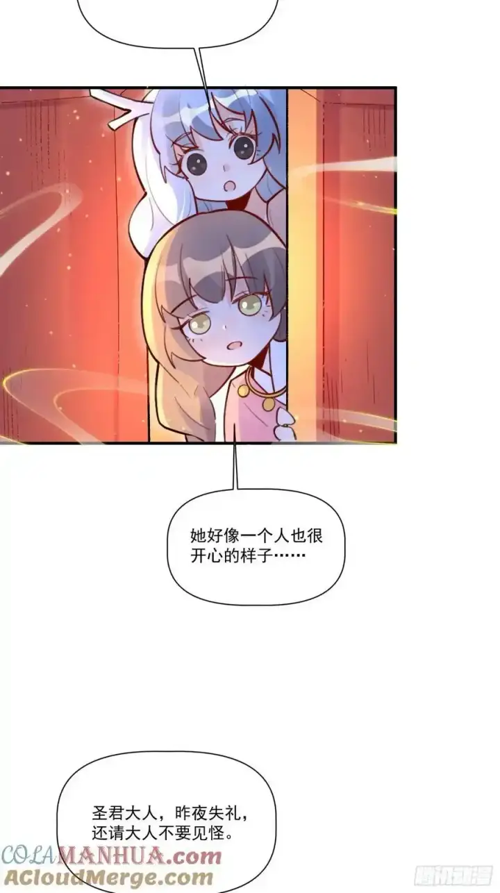 漫画《原来我是修仙大佬》350话第31张图