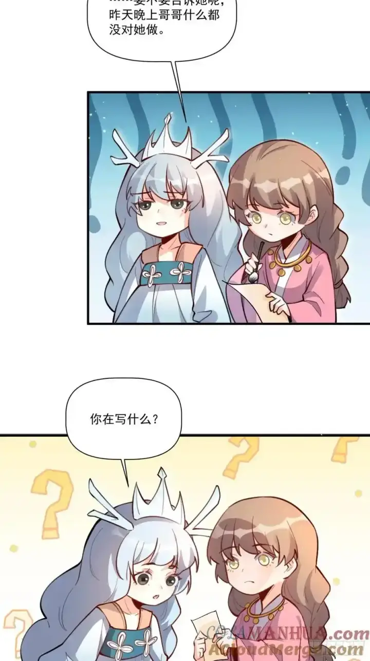 漫画《原来我是修仙大佬》350话第35张图