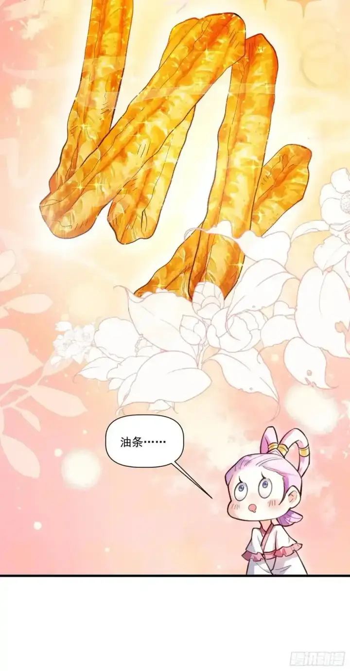 漫画《原来我是修仙大佬》350话第38张图