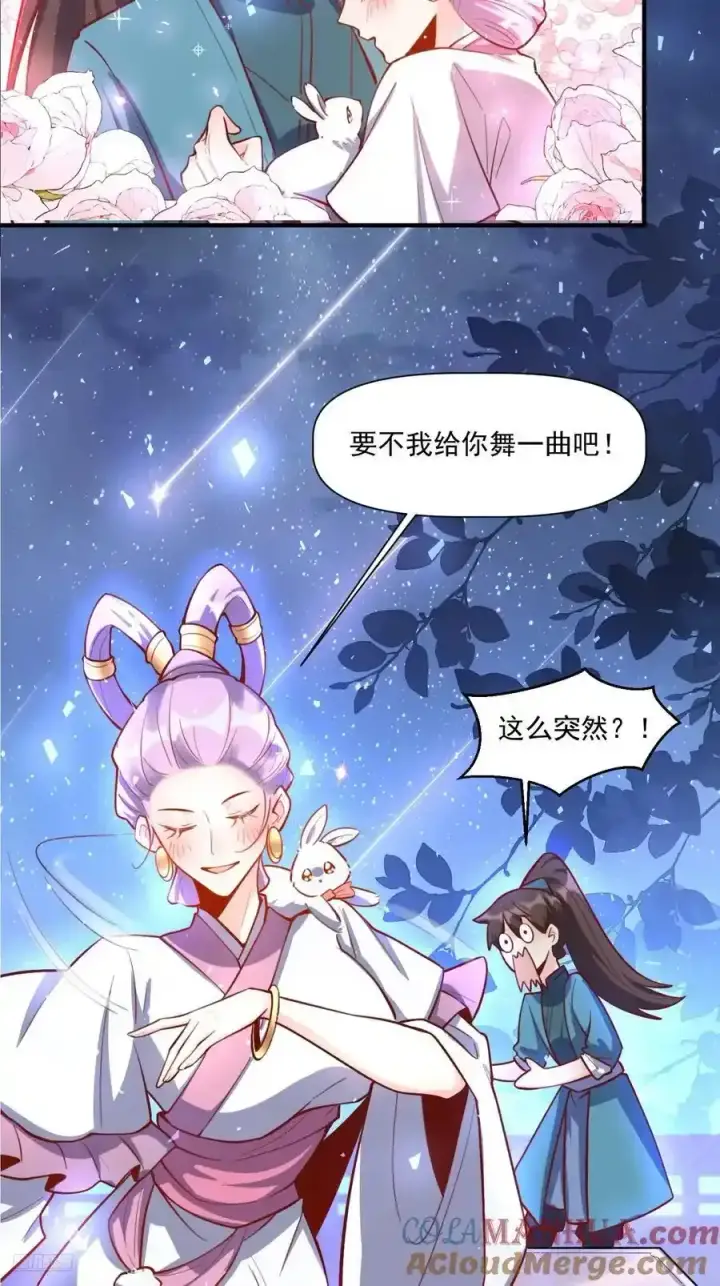 漫画《原来我是修仙大佬》350话第9张图