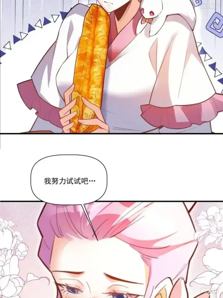 漫画《原来我是修仙大佬》351话第10张图