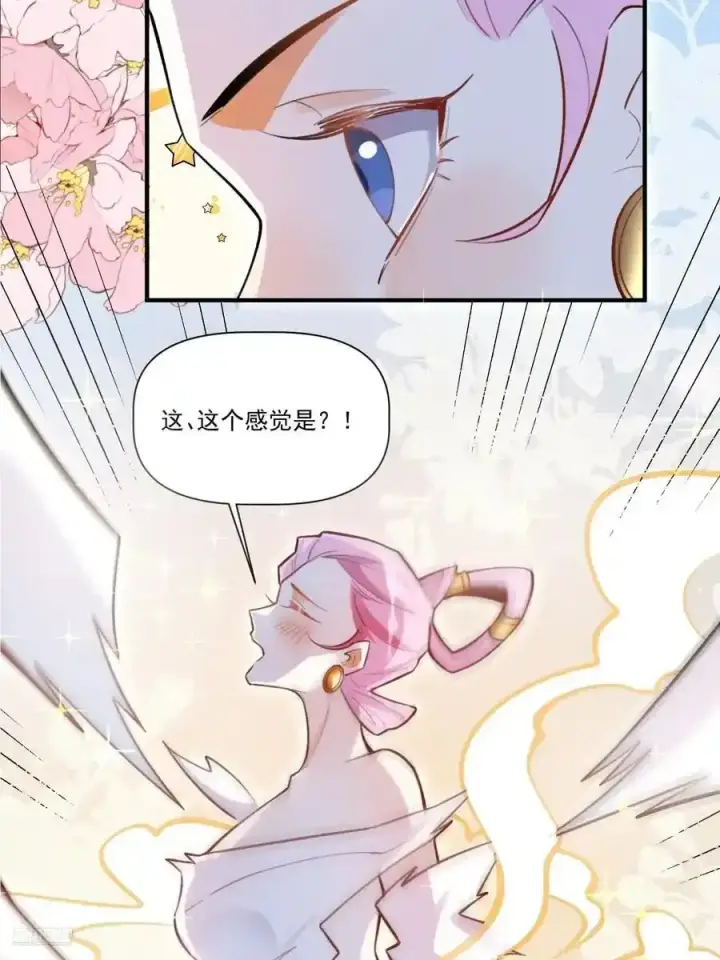 漫画《原来我是修仙大佬》351话第12张图