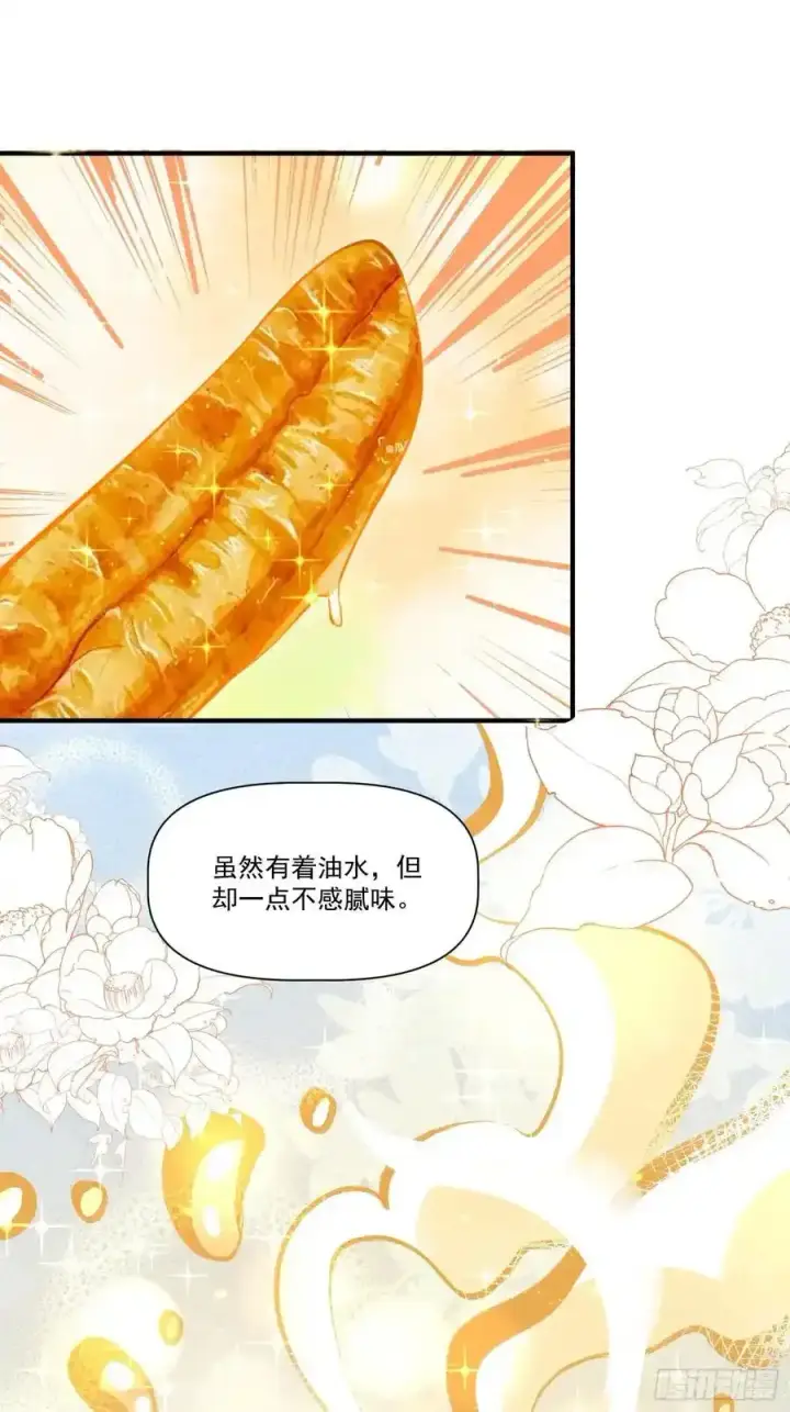 漫画《原来我是修仙大佬》351话第14张图
