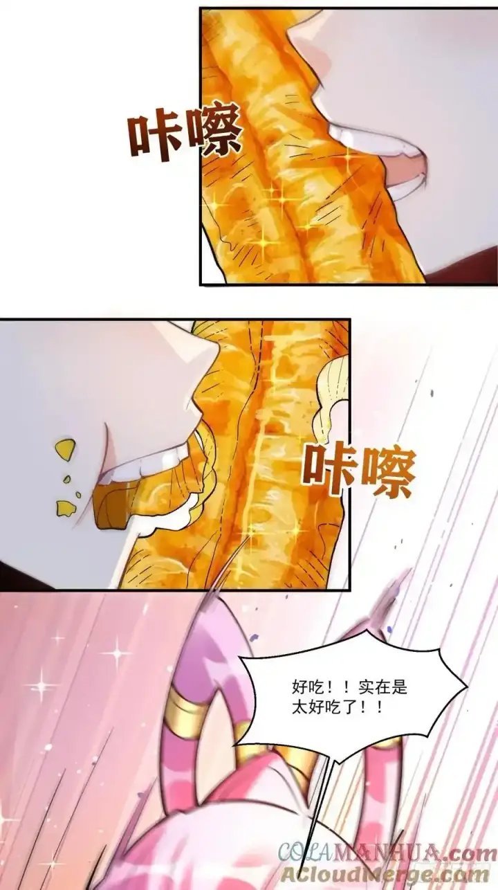 漫画《原来我是修仙大佬》351话第17张图
