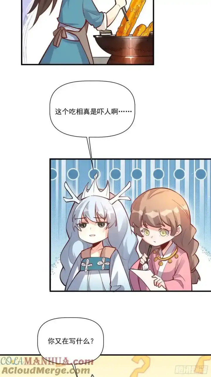 漫画《原来我是修仙大佬》351话第19张图