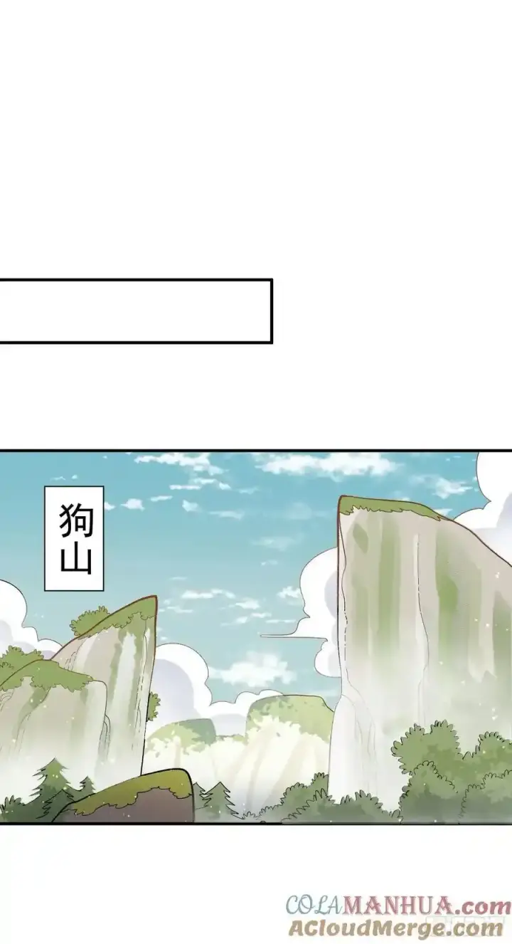 漫画《原来我是修仙大佬》351话第21张图