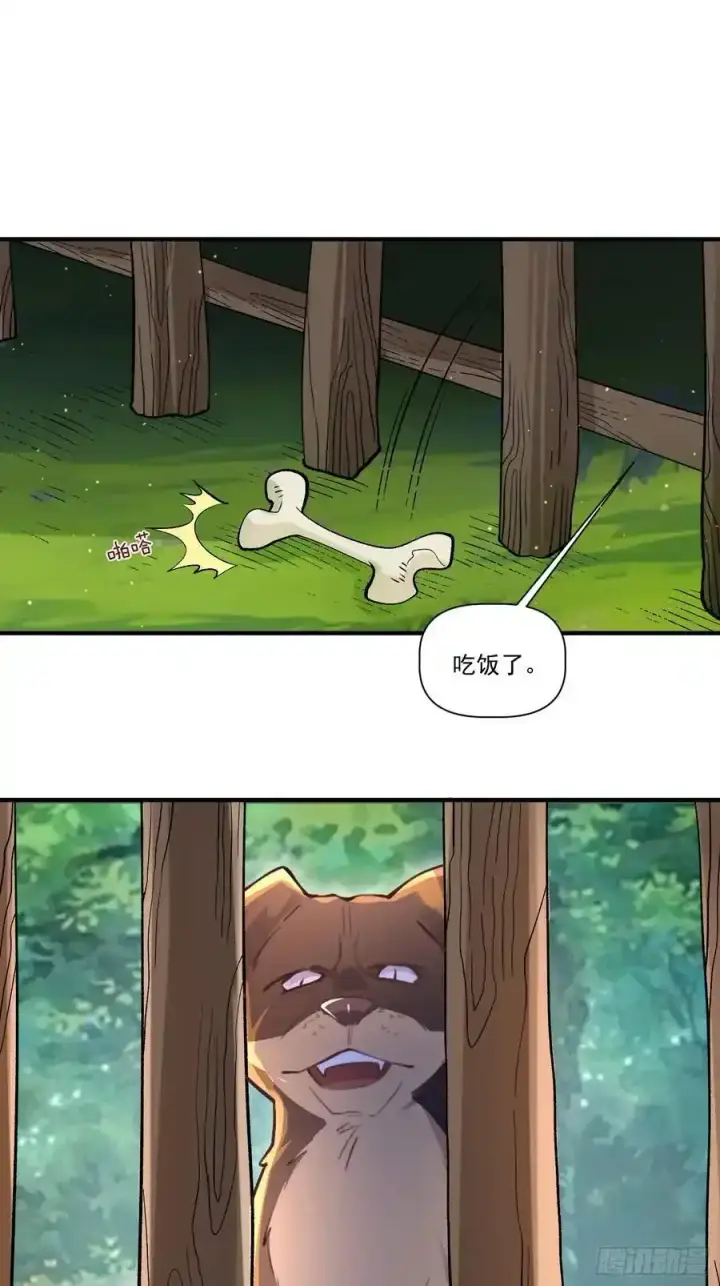漫画《原来我是修仙大佬》351话第22张图