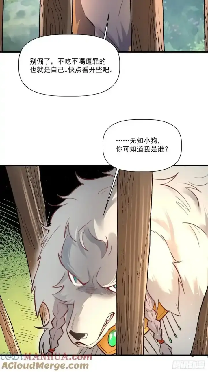 漫画《原来我是修仙大佬》351话第23张图