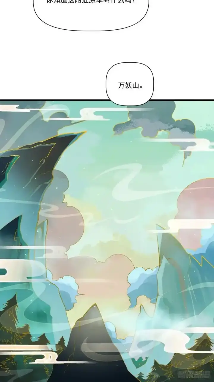 漫画《原来我是修仙大佬》351话第28张图