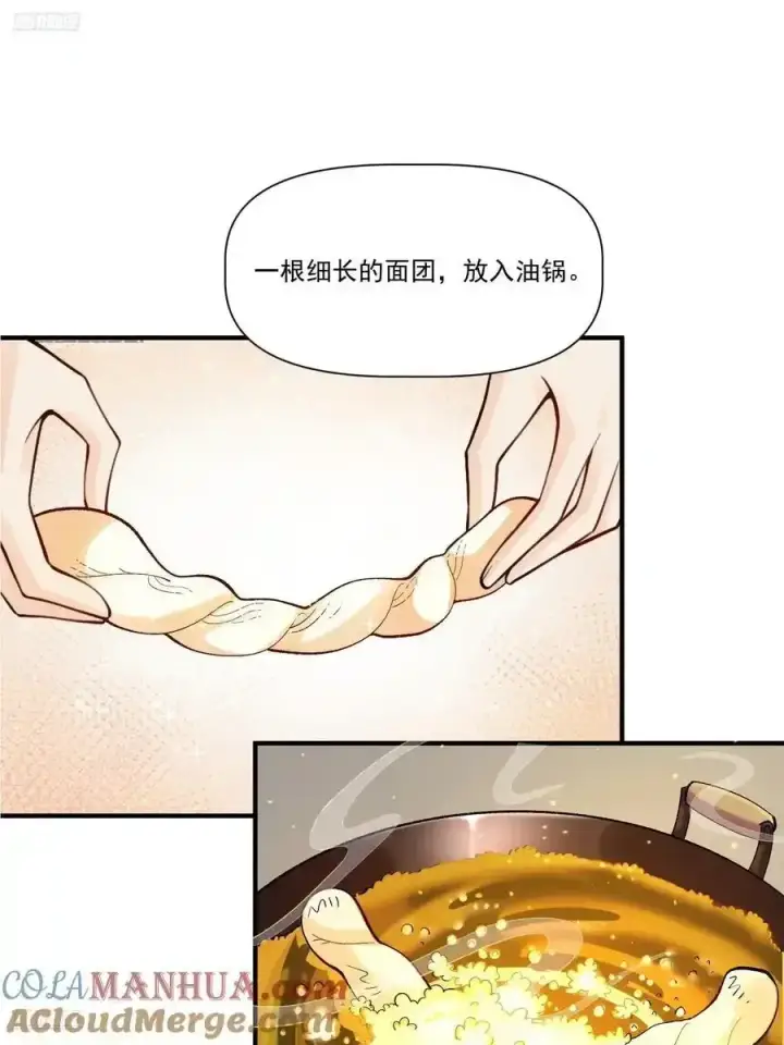 漫画《原来我是修仙大佬》351话第3张图