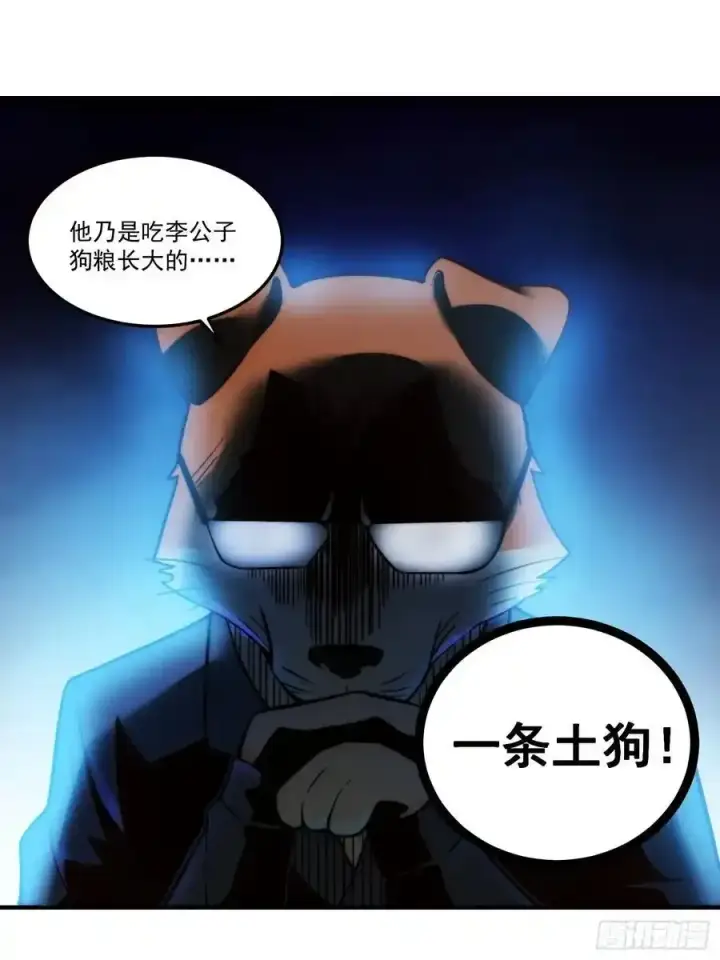 漫画《原来我是修仙大佬》351话第32张图