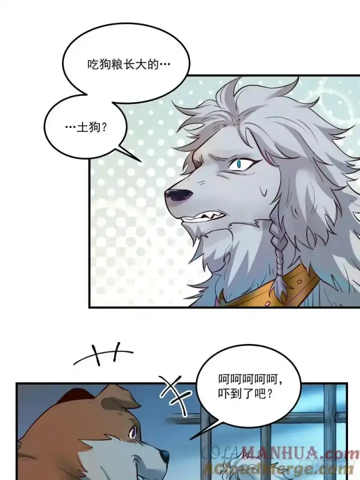 漫画《原来我是修仙大佬》351话第33张图