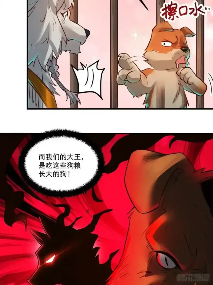 漫画《原来我是修仙大佬》351话第38张图