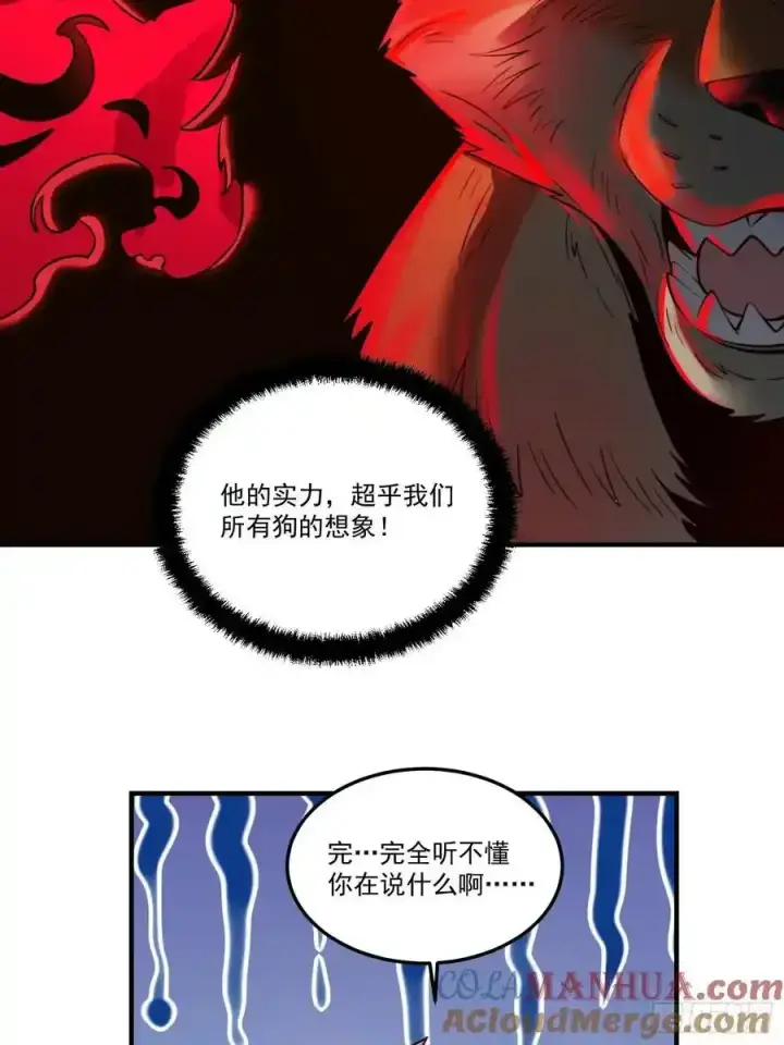 漫画《原来我是修仙大佬》351话第39张图