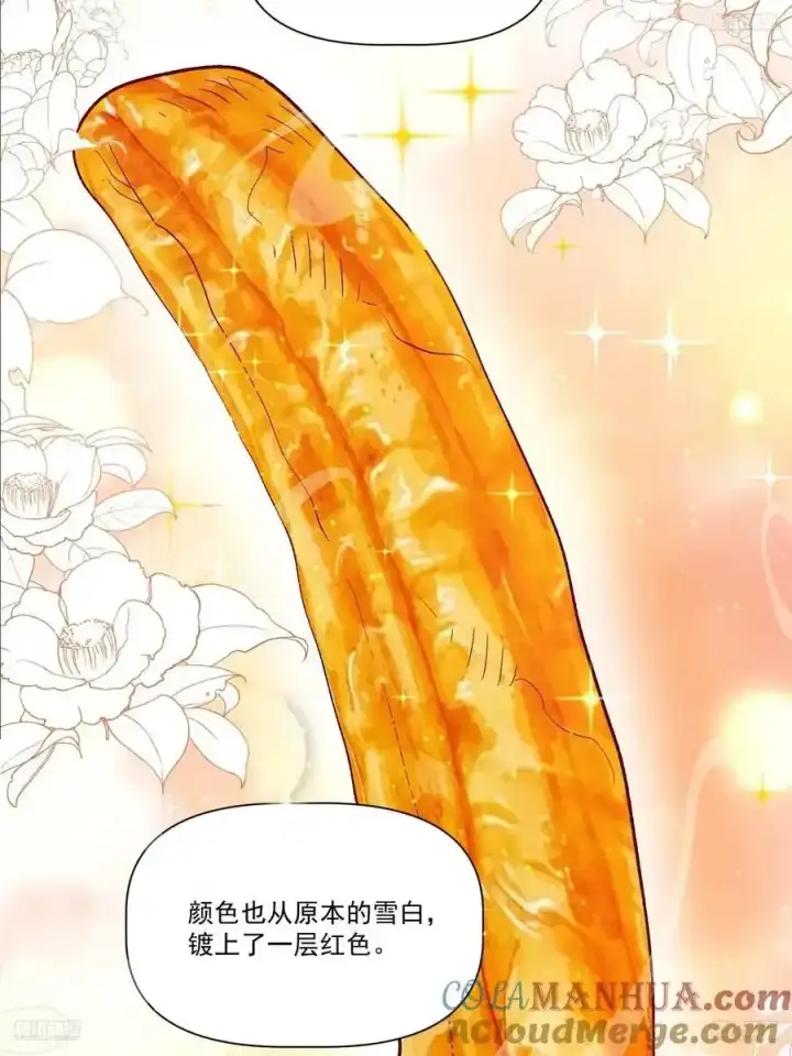 漫画《原来我是修仙大佬》351话第5张图